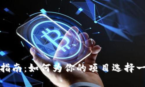 加密货币改名的全面指南:如何为你的项目选择一个更有吸引力的名字