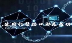   获取实时加密货币行情接口：快速提升你的投资