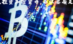 免责声明：投资加密货币涉及高风险，可能导致