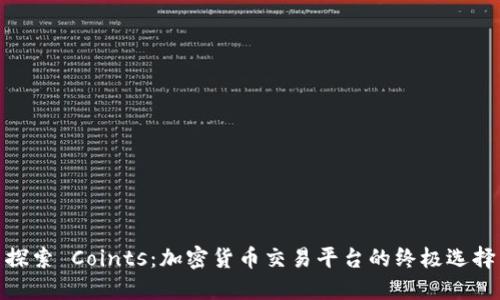 探索 Coints：加密货币交易平台的终极选择