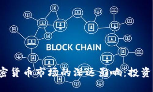 美国加息对加密货币市场的深远影响:投资者该如何应对?