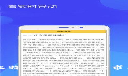 深入了解比特币冷钱包的需求与使用关系