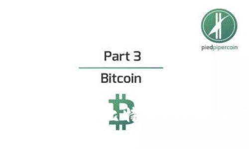 如何轻松卖出火币钱包中的比特币？详解操作步骤与注意事项