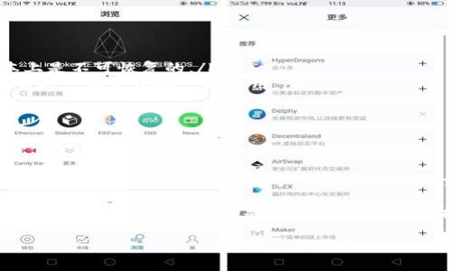 比特币钱包官网是指提供比特币钱包服务的官方网站。在这个官网上，用户可以找到关于如何创建、管理和使用比特币钱包的相关信息。这类网站通常提供软件下载、用户指南、常见问题解答以及安全提示等内容，旨在帮助用户安全地存储和交易比特币。

比特币钱包的基本概念

比特币钱包其实就是一种软件或硬件，用于存储和管理比特币的“地址”和“私钥”。比特币本身是一种数字货币，没有实体存在，因此需要通过这些钱包来进行管理。 

比特币钱包分为多种类型，包括热钱包和冷钱包。热钱包通常在线运行，方便快速交易，但相对较易受到网络攻击；而冷钱包则是离线存储，安全性更高，但在使用的时候需要转移到热钱包进行交易。

比特币钱包官网的作用

比特币钱包官网不仅提供下载和创建钱包的工具，还承担着教育用户的责任。通过这些官网，用户可以了解比特币的基本知识、安全使用技巧、如何防范诈骗等信息。此外，大多数钱包官网还会提供用户支持，帮助处理用户在使用过程中遇到的问题。

如何选择合适的比特币钱包

在互联网中，钱包的选择非常重要，因为不同的钱包提供的安全性、便捷性和功能也各不相同。在选择比特币钱包时，用户应该重视以下因素：

ul
  listrong安全性：/strong选择信誉良好的钱包服务提供商，查看他们的安全审核和用户反馈。/li
  listrong易用性：/strong界面友好、操作简便的钱包能够帮助新手更快上手。/li
  listrong支持的币种：/strong如果你打算交易的不仅是比特币，选择一个支持多种加密货币的钱包会更合适。/li
  listrong备份和恢复选项：/strong确保钱包提供安全的备份措施，以防数据丢失。/li
/ul

比特币钱包的使用方法

使用比特币钱包其实并不复杂，下面是一些简单的步骤，帮助你开始使用：

ol
  listrong注册钱包：/strong在比特币钱包官网上下载相应的钱包应用，按照指示创建账户。/li
  listrong钱包设置：/strong设置强密码，并确保记录好私钥和恢复短语。/li
  listrong获取比特币：/strong你可以通过交易所购买比特币，或者从其他用户处收到比特币。/li
  listrong发送比特币：/strong根据交易信息，输入收款方的地址和金额，确认交易即可。/li
/ol

比特币钱包的安全性

数字资产的安全性是每个用户最关注的问题。以下是一些提升比特币钱包安全性的建议：

ul
  listrong避免使用公共Wi-Fi：/strong在没有可信网络的情况下进行比特币交易风险极高。/li
  listrong启用双重验证：/strong很多钱包提供额外的安全设置，推荐使用。/li
  listrong定期检查钱包余额：/strong保持关注，及时发现异常交易。/li
  listrong定期更新：/strong确保钱包软件是最新版本，以兼顾安全和功能。/li
/ul

比特币钱包常见问题解答

用户在使用比特币钱包时通常会遇到一些常见问题，下面是一些常见问答：

ul
  listrong如何找回丢失的钱包？/strong - 如果你有备份私钥或恢复短语，就可以找回。没有的话，基本上是不可恢复的。/li
  listrong比特币钱包是否收费？/strong - 使用钱包的费用因服务商不同而异，有些是免费的，但在交易时可能会收取一定费用。/li
  listrong如何保证钱包安全性？/strong - 如前面提到，保持软件更新，使用强密码，启用双重验证等。/li
/ul

未来的比特币钱包

随着区块链技术和加密货币的发展，比特币钱包也在不断进化。未来可能会出现更多创新的功能，例如更高级的安全平台、方便的用户界面和更快的交易速度。此外，随着比特币越来越普及，支付场景也不断增加，为用户提供更方便的数字货币体验。

总结来说，比特币钱包官网是用户进行比特币交易和管理的关键入口，提供了非常重要的信息和服务。无论你是比特币的新手还是老手，理解如何选择和使用比特币钱包都是非常重要的。希望以上的介绍能够帮助你更好地进入比特币的世界！

探寻比特币钱包官网：安全与便捷的完美结合