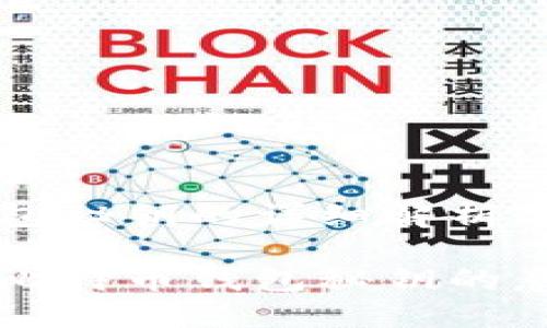 比特币钱包秘钥的详细解析与使用指南
深入了解比特币钱包秘钥的意义与使用