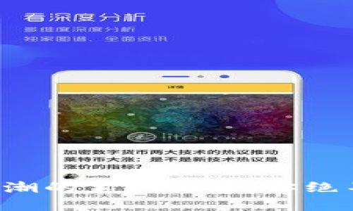 抢滩加密货币热潮的美剧推荐:你绝不能错过的剧集!