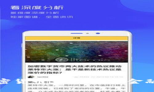 探索国家数字加密货币大会:未来金融的新机遇与挑战