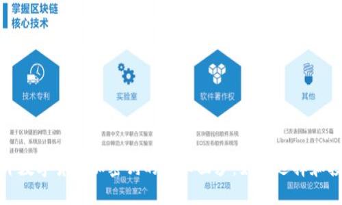 揭开数字货币加密狗的神秘面纱:如何选择和投资