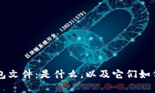 揭秘早期比特币钱包文件：是什么，以及它们如何影响现代加密货币