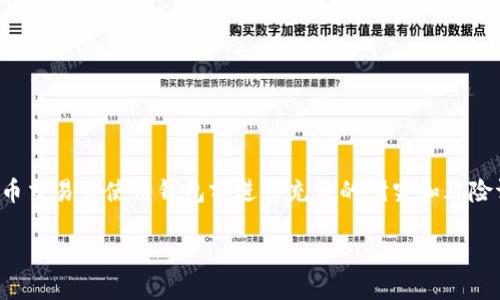 注意:以下内容仅为信息分享,请在进行任何比特币交易或使用钱包前进行充分的研究和风险评估。投资数字货币具有高风险,可能会导致损失。
如何选择灵活的比特币钱包,安全导入私钥