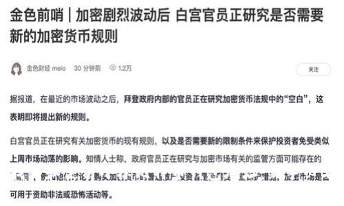如何找到和使用小林比特币钱包地址：新手必看教程