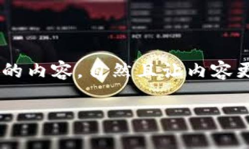 思考一个和,选择生动、具体的动词,增强的行动感和吸引力,放进 标签里,和5个相关的关键词用逗号分隔,关键词放进 guanjianci 标签里,在展开详细介绍,写不少于1600个字的内容,自然且让内容更像人类书写的内容,减少完美的句式结构,添加适当的不规则表达,使用更具个性化的语句,避免过于机械化的段落结构,保留原文的核心和意图,分段加上标签,用标签表示段落。**
安全畅游:掌握加密货币旅行的七大规则