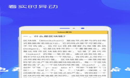 为什么比特币钱包更新慢？探索背后的原因与解决方法
