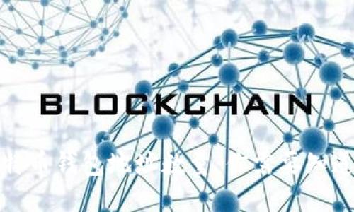 揭秘比特币钱包地址数量：你需要知道的一切