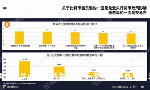 探索最佳比特币钱包：保护和管理你的数字资产