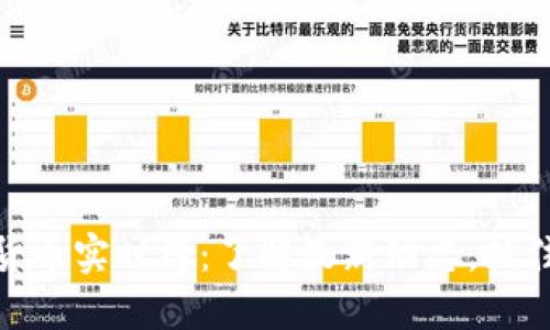 探索加密货币实时榜：了解最新动态，抓住投资机会