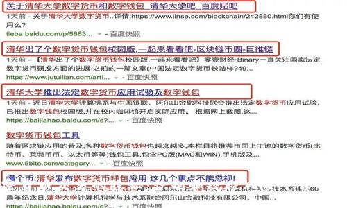 揭示加密货币交易的隐秘：识别和规避风险平台的终极指南