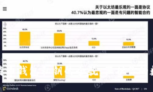 深入探索比特币钱包私钥的全貌:保护你的数字资产安全