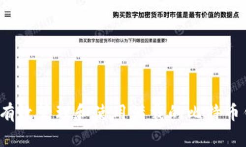 如何有效管理和使用满载的比特币钱包?