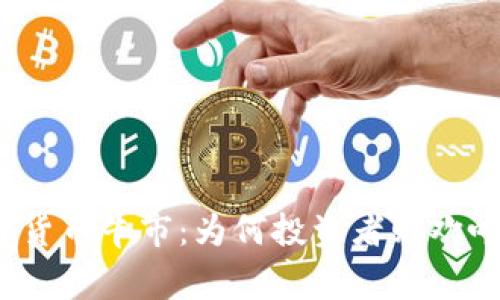 揭秘2018加密货币牛市:为何投资者则欢呼而专家却忧心