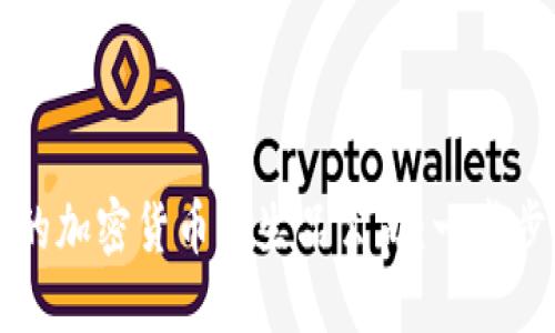 如何挑选适合你的加密货币衍生品公司:一步步引导与关键要点