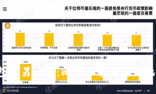 比特币钱包的另一面:比特币能在其他地方存储吗?