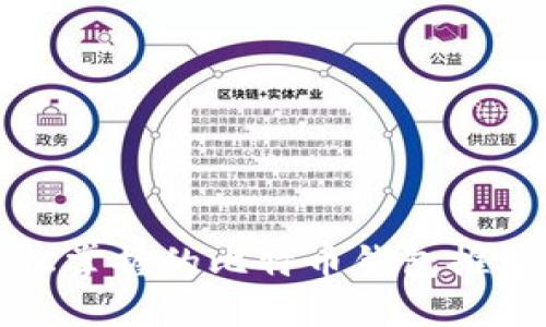 小白也能轻松掌握的比特币钱包推荐与使用指南
