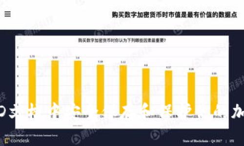 如何在WORD文档中安全保存和保护你的加密货币信息