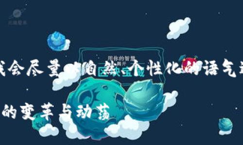 提示：文章内容虽然相对复杂，但我会尽量以自然、个性化的语气进行撰写，同时保证主题的清晰性。

揭秘加密货币战争：图解未来金融的变革与动荡