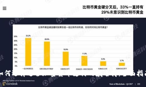 如何选择适合加密货币支付的域名商：全面指南