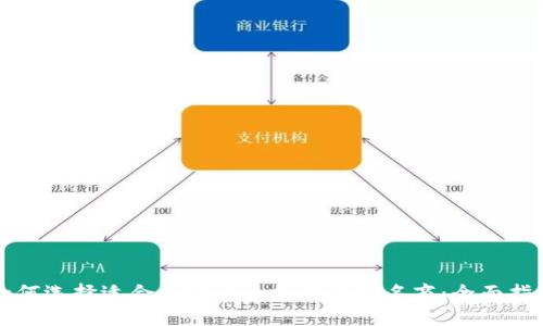 如何选择适合加密货币支付的域名商：全面指南