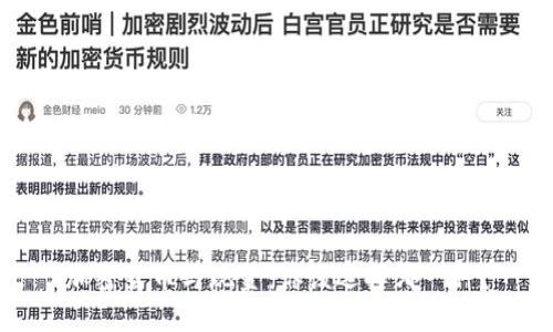 加密货币与现金：你该选择哪一种？