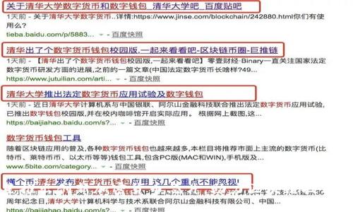 三星推出创新加密货币芯片,助力区块链技术发展