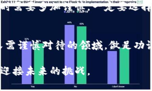    比特币中国用户如何选择合适的钱包？  / 

 guanjianci  比特币, 钱包, 数字货币, 加密资产, 中国用户  /guanjianci 

比特币钱包的基本概念
随着比特币和其他加密货币的广泛普及，越来越多的人希望进入这个充满机会的市场。首先，让我们简单了解一下比特币钱包的基本概念。
比特币钱包并不是一个物理的“钱包”，而是一个软件应用程序，可以用来存储、发送和接收比特币。钱包的主要功能就是管理你的比特币私钥和公钥，帮助你执行交易。根据钱包的不同种类，你可能会发现操作方式、用户体验和安全性各异。

选择合适的钱包类型
在中国市场，有几种主要的钱包类型，用户可以根据自己的需求和使用习惯进行选择。

h41. 热钱包/h4
热钱包是在线钱包，通常提供较为便捷的访问方式。用户可以通过手机应用或网页轻松地进行交易。但是，热钱包因为与互联网连接，安全性相对较低，易受黑客攻击。因此，对于大量资产存放，尽量避免使用热钱包。

h42. 冷钱包/h4
冷钱包则是离线存储的方式，通常是用硬件设备或纸质钱包来保存比特币。冷钱包能够有效防止黑客攻击，安全性更高，适合长期持有者。如果你打算长期投资比特币，冷钱包是一个不错的选择。

h43. 软件钱包/h4
软件钱包可以分为手机钱包和桌面钱包。手机钱包方便携带，适合日常小额交易；而桌面钱包适合日常使用，可以提供更多功能和安全措施。

h44. 硬件钱包/h4
硬件钱包是一种专用于存储比特币的物理设备，具有较高的安全性能。尽管价格较高，但是对于重度用户及大额投资者来说，是非常值得的选择。一些知名品牌如Ledger和Trezor，在市场上口碑都相对不错。

安全性的重要性
在选择比特币钱包时，安全性是最为重要的考量之一。尤其是在中国市场，由于政府政策和网络环境的特殊性，选择一家有信誉和良好口碑的钱包服务商显得尤为重要。务必对比钱包提供的安全功能，如双重认证、私钥加密、备份选项等。

钱包的用户体验
用户体验对于钱包的选择也是一个重要因素。界面友好、操作便利的钱包能够提供更好的使用体验。有些用户初入比特币圈，可能对复杂的操作流程感到困惑。因此，选择一个界面简洁、指导清晰的钱包，能够帮助用户更快上手。

选择合适的钱包时的常见问题
选择比特币钱包过程中，用户往往会面临一些常见问题。

h41. 哪种钱包适合新手?/h4
对于新手来说，热钱包或者软件钱包是比较适合的选择。因为这些钱包上手较快，功能也较为齐全，便于大家熟悉比特币的操作方式。

h42. 冷钱包是否必要?/h4
如果你打算长期持有比特币，并且投资金额较大，冷钱包就是一个明智的选择。虽然相对麻烦一些，但是能大幅度降低资产被盗的风险。

h43. 钱包的备份方法?/h4
无论你选择哪种钱包，定期备份是必不可少的。大多数钱包都会提供备份选项，通常是通过生成助记词或导出私钥的方式。务必把这些信息妥善保管，切勿与他人分享。

中国市场的独特情况
值得一提的是，中国的比特币市场环境相对特殊。在政府对加密货币的监管日趋严格的情况下，用户选择钱包时需要多加谨慎。一定要选择那些在合规方面做得比较好的钱包服务商。可以通过网上评价、用户反馈等多个渠道了解钱包的口碑和信誉。

总结
总的来说，选择合适的比特币钱包需要综合考虑安全性、用户体验、钱包类型和市场信息。在这个充满机遇但又需谨慎对待的领域，做足功课会让你的投资旅程更加顺利。希望这篇介绍能帮助你在选择适合自己的比特币钱包时，做出明智的决策。

无论你是新手还是有经验的投资者，了解钱包的基本功能及其优缺点，有助于你更好地保护自己的加密资产，迎接未来的挑战。