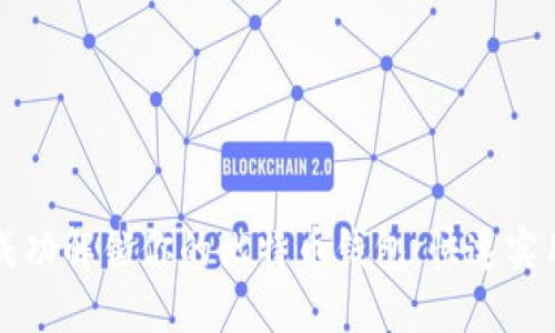 如何成功解锁你的比特币钱包：快速实用指南