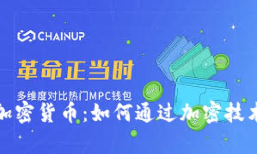 探索教育行业的加密货币：如何通过加密技术助力学习和教学