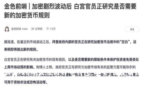 揭秘2023年最佳比特币钱包，安全、便捷有保证