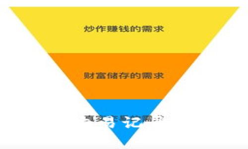 全面解析比特币冷钱包交易记录，轻松搞定数字货币安全