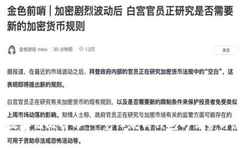 如何高效存储比特币：一览红烧肉钱包的优势与使用技巧
