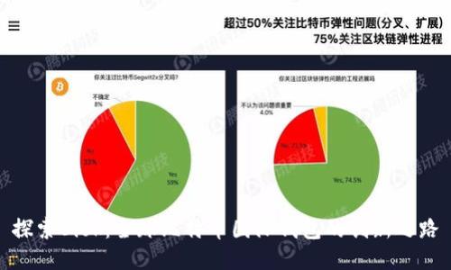 探索Biok:全球比特币国际钱包的创新之路
