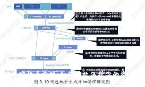威海加密货币索赔:如何有效保护你的资产权益