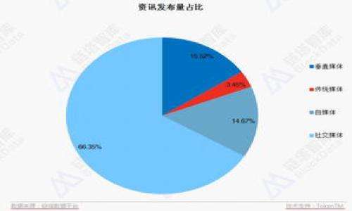 虚拟货币和加密货币的关系确实是一个常常被人误解的话题。很多人会把这两个术语混淆，但实际上它们之间是有区别的。下面我将详细阐述这两者的定义、特点、以及它们之间的关系。

什么是虚拟货币？
虚拟货币是一种只存在于数字或电子形式中的货币，它不以纸币或硬币的形式存在。简单来说，虚拟货币的存在完全依赖于互联网。这类货币的应用场景非常广泛，从在线游戏内部的货币，到用于交易和支付的电子钱包等，虚拟货币的形态多种多样。

虚拟货币的一个重要特征是，它通常是由某个特定的组织或团体发行的，并在其平台上流通。这意味着，这类货币的使用和交易可能受到某种形式的控制和规范。有些虚拟货币可能可以在特定的平台上兑换成法定货币，但并不一定具有全球通用的性质。

什么是加密货币？
加密货币是虚拟货币的一种特殊形式。顾名思义，加密货币使用密码学技术来确保交易的安全性和控制新货币的创建。比特币（Bitcoin）是最著名的加密货币，被广泛视为加密货币的开创者及代表。与传统的虚拟货币不同，加密货币通常是去中心化的，这意味着它们不是由单一实体管理，而是依赖于一个分布式的网络来进行交易和内容的验证。

加密货币的一个显著特点是区块链技术，这是一种记录交易的公共账本，确保了透明性和安全性。每一笔交易都会被记录在区块链上，并由网络中的多个节点确认，消除了人为干预的可能性。这种去中心化、匿名性和不可篡改性使得加密货币在金融交易中颇具优势。

虚拟货币与加密货币的区别
虽然所有的加密货币都是虚拟货币，但并不是所有虚拟货币都可以被称为加密货币。下面我们来看看这两者之间的主要区别：
ul
  listrong中心化与去中心化：/strong虚拟货币往往由中心化的机构发行和管理，而加密货币通常是去中心化的。/li
  listrong技术保障：/strong加密货币使用密码学技术来提供安全保障，而虚拟货币可能没有这样的技术支撑。/li
  listrong交易透明度：/strong加密货币的交易记录不可篡改且透明，虚拟货币的交易透明度则有所不同。/li
/ul

虚拟货币与加密货币的应用场景
在实际应用中，虚拟货币和加密货币都有自己独特的用途。下面是几个具体的例子：

h4虚拟货币的应用/h4
许多在线游戏使用虚拟货币作为游戏内部的交易媒介。例如，玩家可以通过完成任务或购买充值包获得游戏内货币。这类虚拟货币对游戏开发商来说是一个很好的盈利渠道，因为他们可以通过售卖虚拟货币实现收益。

h4加密货币的应用/h4
加密货币则拥有更广泛的应用场景。除了可以用于在线交易，还可以作为投资的工具。在最近几年的加密货币市场上，许多人通过比特币和其他加密货币赚取了可观的收益。此外，加密货币在跨境支付、智能合约、去中心化金融（DeFi）等领域，展现出了强大的潜力。

总结
总的来说，虚拟货币和加密货币之间有着密切的联系，但它们并不是同一概念。虚拟货币是一个更广泛的范畴，而加密货币则是其中特殊而重要的一部分。在选择使用这两种货币时，了解它们的特点及潜在风险是非常重要的。无论你是对加密货币感兴趣的投资者，还是在日常生活中需要使用虚拟货币的人，了解它们的本质会让你在数字经济时代更具竞争力。

建议与展望
无论您是想参与到虚拟货币的世界中，还是在寻找加密货币的投资机会，建议您在做出决策之前，详细地研究，保持警惕。虚拟货币和加密货币市场变化迅速，风险也随之而来。了解市场动态、学习相关知识、掌握基本的投资策略，这些都是非常值得关注的。

记住，投资有风险，入市需谨慎！ 

关键词：
虚拟货币, 加密货币, 区块链, 数字货币, 在线支付/guanjianci 


探究虚拟货币与加密货币的区别，揭开数字货币的神秘面纱