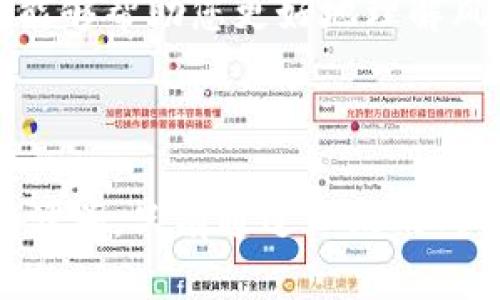 案例分析：加密货币纠纷中的法律挑战与解决方案

加密货币, 纠纷, 法律, 案例分析, 解决方案/guanjianci

引言：加密货币的崛起与随之而来的纠纷

随着比特币、以太坊等加密货币的快速发展，越来越多的人开始投资和使用这些数字资产。虽然加密货币为人们提供了许多便利，但同时也带来了不少麻烦和纷争。无论是交易平台的安全性问题，还是投资者之间的合同纠纷，加密货币相关的法律纠纷层出不穷。那么，在这波潮流中，哪些典型的纠纷案例值得我们深入探讨呢？

案例一：交易平台的安全漏洞导致用户资金损失

2016年，某知名加密货币交易平台因安全漏洞遭到黑客攻击，导致数百万美元的用户资金被盗。受害者们纷纷向平台索赔，但平台以责任不在于自身为由拒绝支付。这个案件引发了一场法律大战，涉及多个国家的法律和监管机构。

最终，经过长达两年的诉讼，法院认定平台在安全措施上存在漏洞，并责令其赔偿受害者的损失。这个案例提醒我们，交易平台的安全性至关重要，用户在选择交易所时需要提前做好功课，了解平台的安全级别和历史记录。

案例二：投资者间的虚假信息争议

某个初创项目声称其加密货币将大幅增值，吸引了大量投资者参与。然而，之后项目陷入卷款跑路的恶性事件，许多投资者因此遭受巨额损失。在这个过程中，一些投资者决定联合起来起诉项目方，声称其发布的虚假信息导致他们做出了错误的投资决策。

处理这类案例就相对复杂，因为涉及市场营销与投资的边界法律。法院最终判决项目方需向投资者赔偿损失，并强调在发布投资信息时必须遵循诚实原则。这一案例也警示所有投资者在进行加密货币投资时，一定要仔细核实项目信息，不要轻易相信所谓的“快速致富”计划。

案例三：智能合约的执行争议

智能合约作为区块链技术的一部分，承诺能够自动执行合同条款，减少人为干预。然而，在某个项目中，由于代码漏洞，智能合约未能如预期执行，导致双方的投资回报失衡。争议一出，投资者开始寻求法律援助，希望通过法律手段追究项目方和开发者的责任。

法律上，此类案件挑战巨大，因为智能合约的执行和代码的可靠性亟需专业评估。最终，法院要求项目方对智能合约进行审计，并负担因合约问题引发的损失。这一案例表明，虽然智能合约的技术潜力巨大，但仍需透过法律框架来确保其安全和公正执行。

案例四：加密货币与洗钱活动的关联

在监管日益严格的背景下，加密货币也吸引了不少洗钱分子。某次突袭行动中，警方发现一个团伙利用加密货币隐藏非法资金流向。虽然与加密货币直接的关系尚不明确，但法律对其参与者进行了严厉制裁。

加密货币的匿名特性使其成为洗钱的代名词，但这并不是都适用的。然而，此类案例促使各国监管者将加密货币纳入反洗钱的法律框架中，以便更有效地打击洗钱犯罪。这种联系也让加密货币吸引了更多的法律关注和监管。

how to prevent future disputes

通过以上案例，我们可以看到，加密货币交易和投资中潜在的法律问题。一方面，我们希望加密货币能够如预期那样带来金融创新，另一方面，也必须提防法律纠纷的风险。针对这些情况，用户和投资者可以采取一些措施来降低潜在的纠纷风险。

首先，加强对交易平台的审查。任何资金的投入都应谨慎选择平台，并了解其过去的安全记录和用户点评。其次，与对方明确书面协议，特别在涉及高额交易时，尽量避免模糊不清的口头约定；这不仅能保护自己利益，也能预先定义争议解决的方式。

再者，保持对行业动态的警觉，了解与加密货币相关的政策变化，这有助于及时应对可能的法律风险。同时，考虑配置专业的法律顾问，特别是在进行大型投资决策或参与复杂交易时，法律意见能够帮助您更好地理解风险并做出知情决策。

总结

加密货币作为一个新兴领域，虽带来投资机会，但也伴随着不少法律挑战。我们已经探讨了一些典型纠纷案例显示出，加密货币世界里，每一个决定和每一次交易都有可能成为未来法律争议的源头。只有通过细致的考量、法律意识的提升和加强信息披露，才能最大限度地降低风险，获得真正的投资回报。在未来的加密货币市场中，希望我们能不忘初心，拥抱创新与发展，同时不忘对法律与伦理的尊重与遵循。