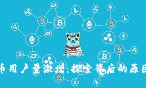 波兰加密货币用户量激增:探索背后的原因与未来趋势