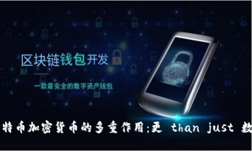 揭示比特币加密货币的多重作用:更 than just 数字货币