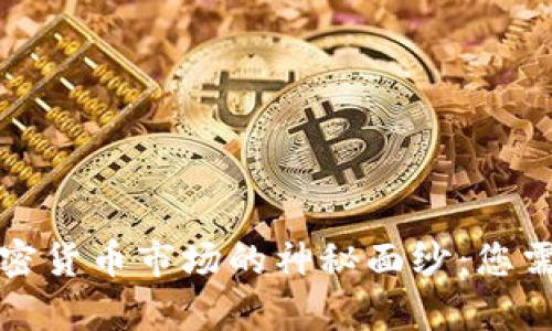 揭开乌克兰加密货币市场的神秘面纱：您需要了解的一切