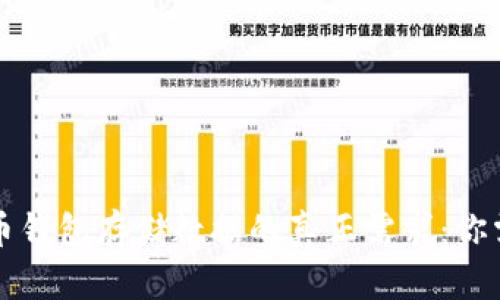 了解比特币钱包存储数据的真正需求：你需要多少G？