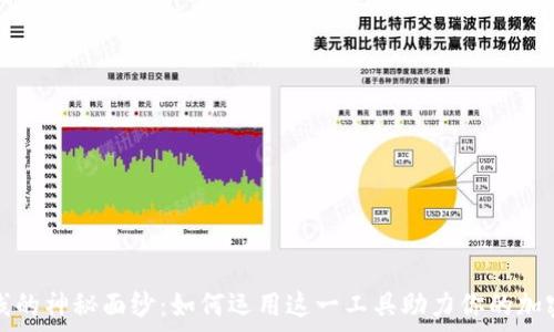   
揭开牛熊线的神秘面纱：如何运用这一工具助力你的加密货币投资