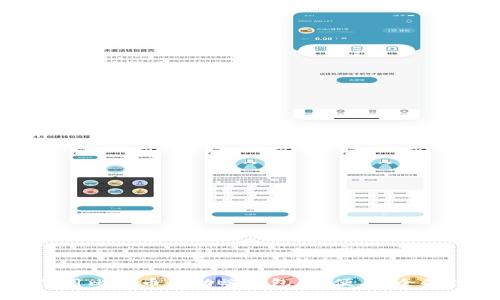 如何选择和使用比特币移动端钱包:方便、安全的数字财产管理