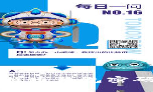 轻松设置比特币钱包密码的详细指南